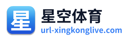 星空体育